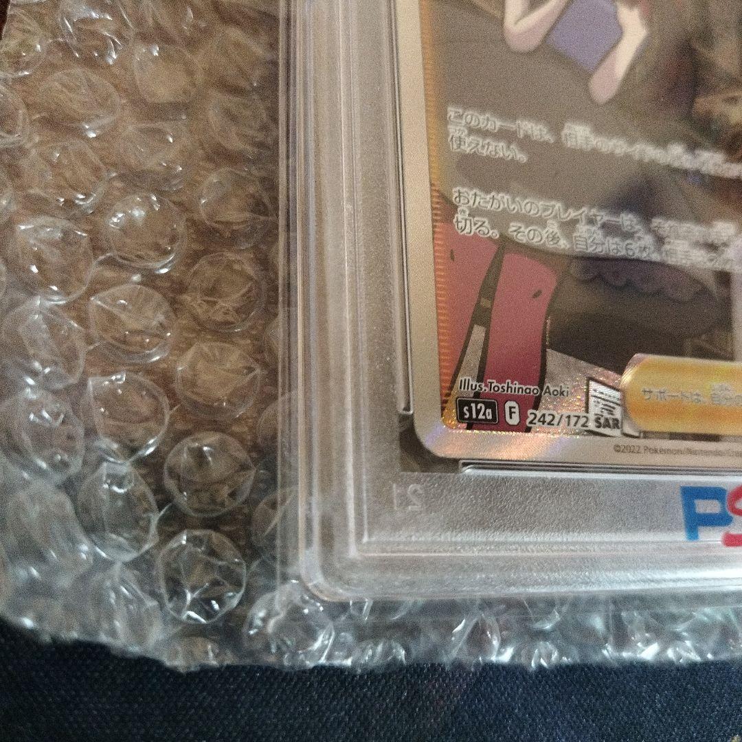 ツツジ PSA10 ナンジャモ　プロモ　ポケモンカード