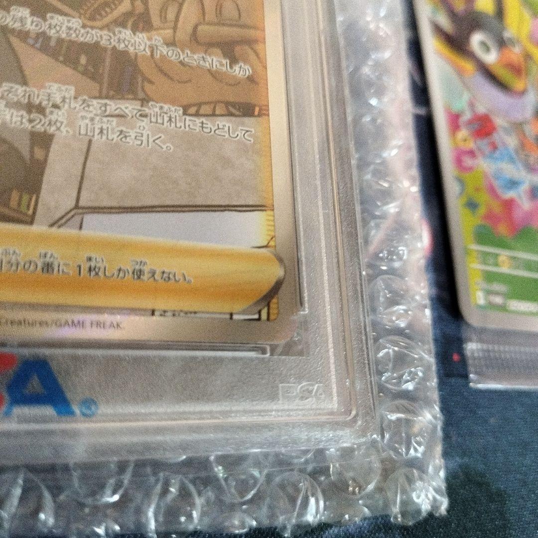 ツツジ PSA10 ナンジャモ　プロモ　ポケモンカード