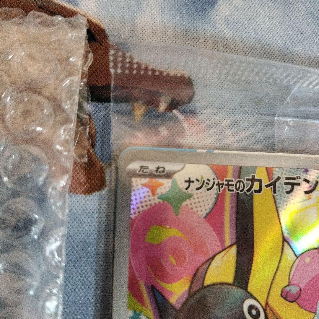 ツツジ PSA10 ナンジャモ　プロモ　ポケモンカード