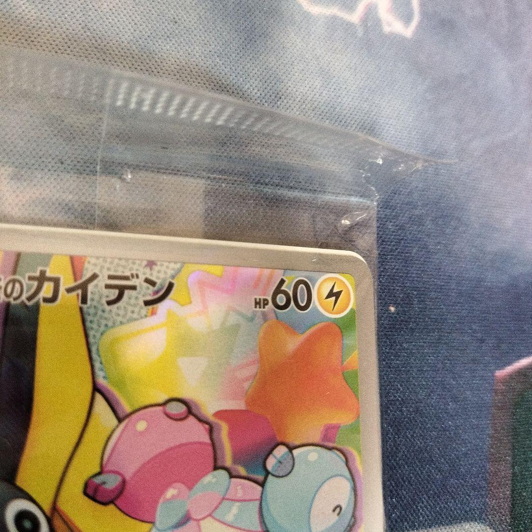 ツツジ PSA10 ナンジャモ　プロモ　ポケモンカード