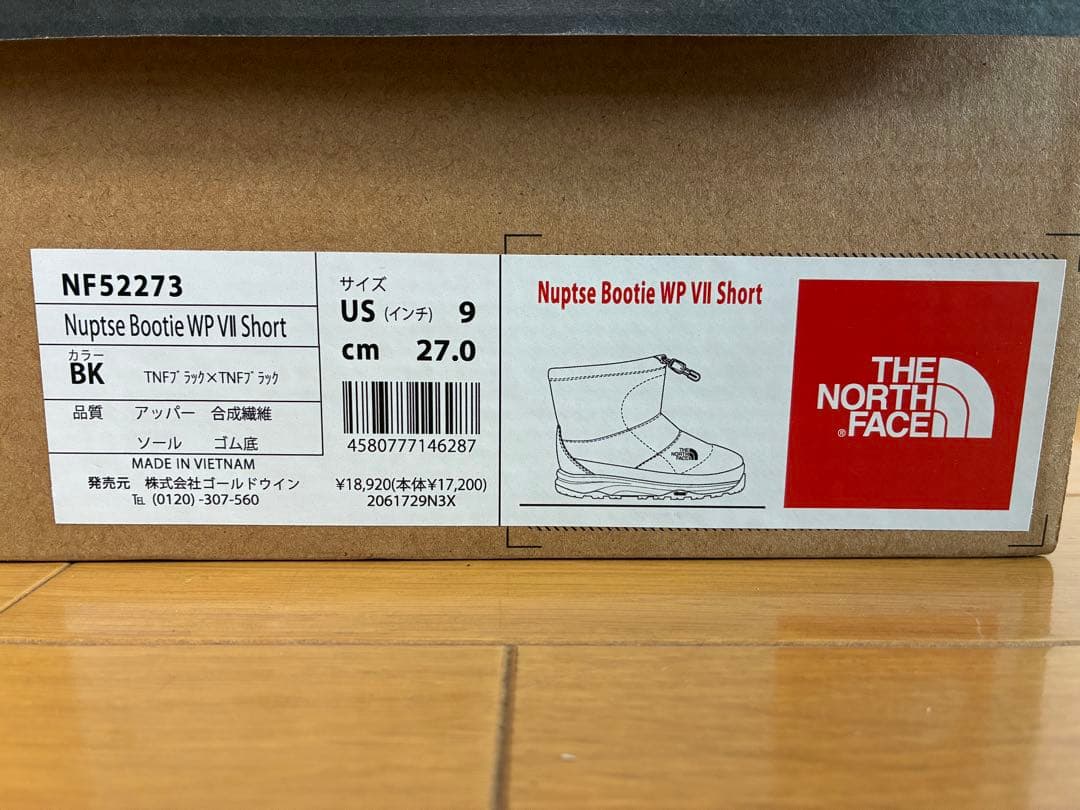 ノースフェイス Nuptse Bootie WP VII Short 27㎝