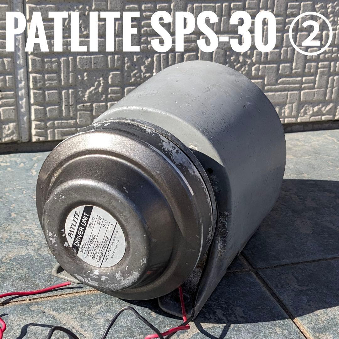 コジメン様　PATLITE SPS-30×2セット