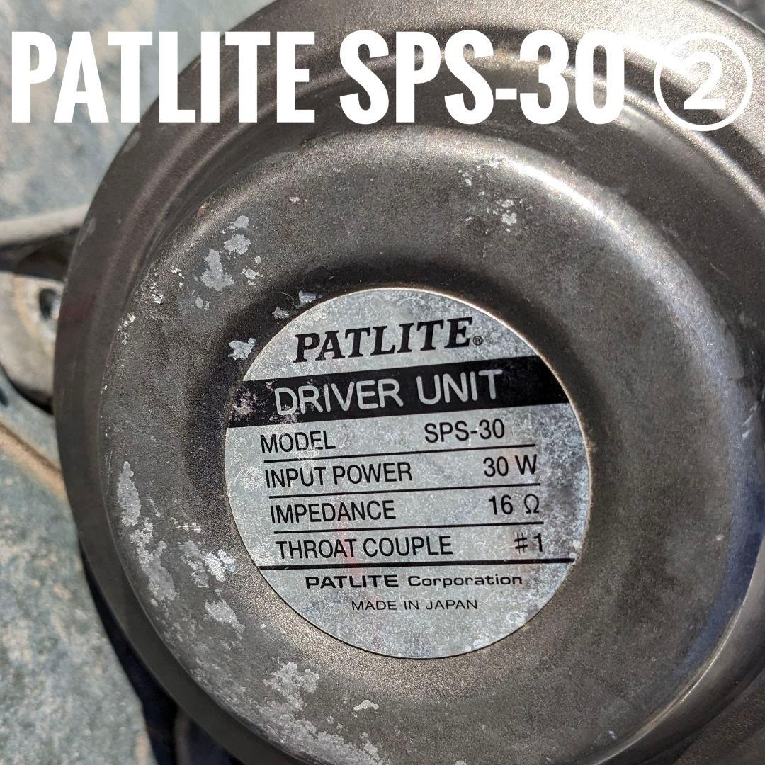 コジメン様　PATLITE SPS-30×2セット