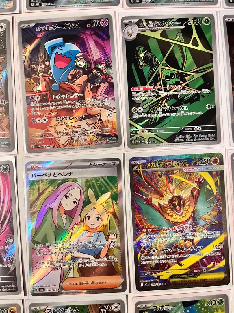 ✨*見様 ポケモンカード AR・SR・SAR 美品多数 すぐ発送‼️