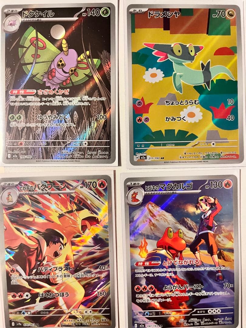 ✨*見様 ポケモンカード AR・SR・SAR 美品多数 すぐ発送‼️