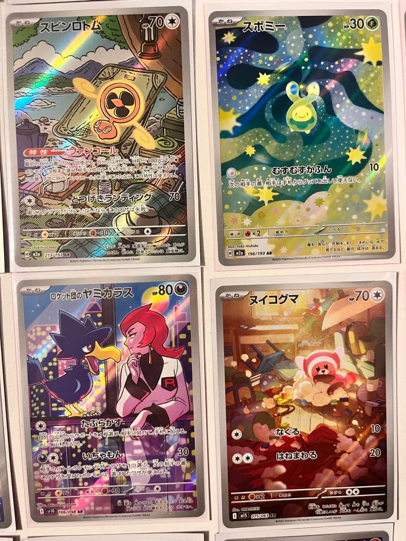 ✨*見様 ポケモンカード AR・SR・SAR 美品多数 すぐ発送‼️