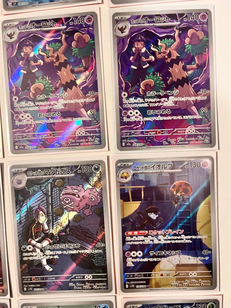 ✨*見様 ポケモンカード AR・SR・SAR 美品多数 すぐ発送‼️
