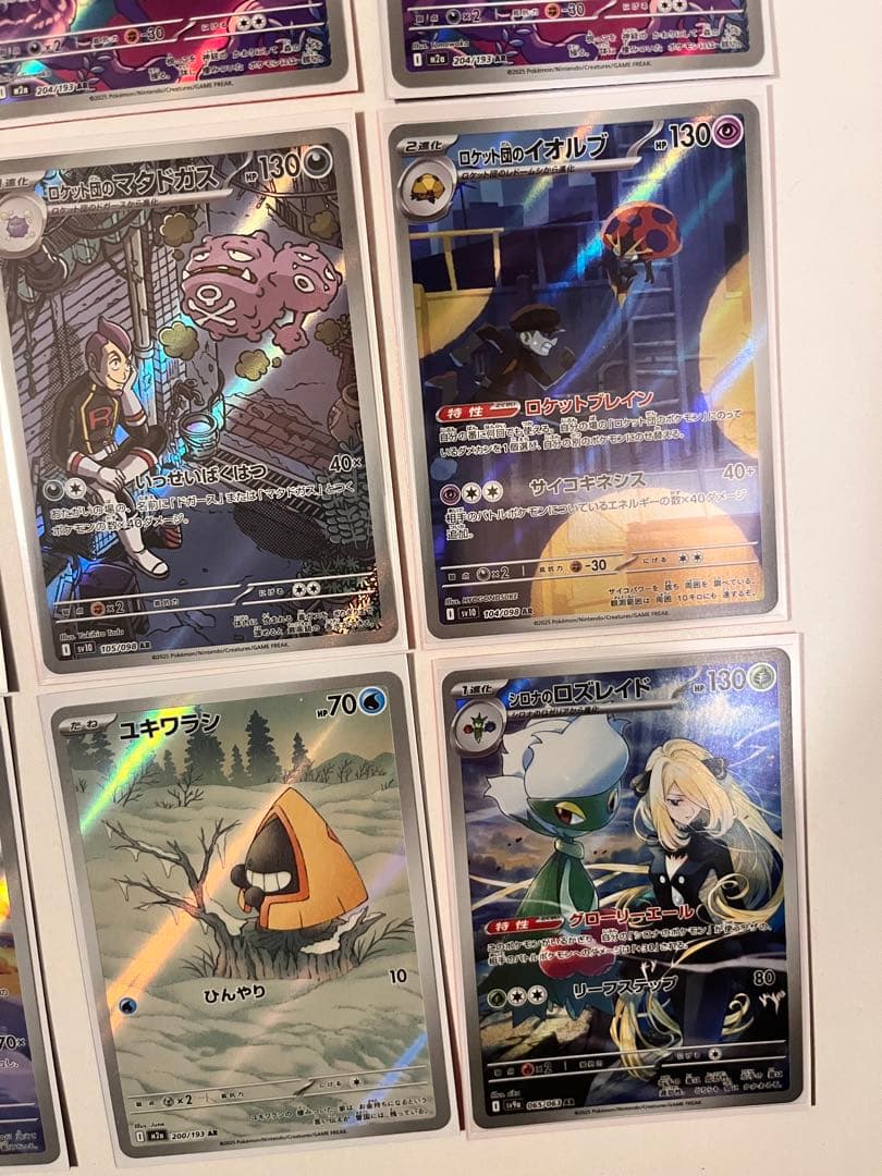 ✨*見様 ポケモンカード AR・SR・SAR 美品多数 すぐ発送‼️