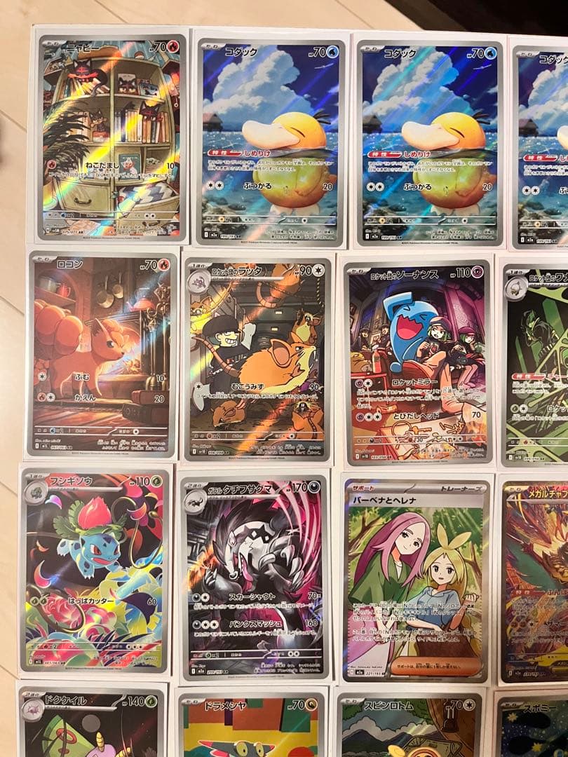 ✨*見様 ポケモンカード AR・SR・SAR 美品多数 すぐ発送‼️