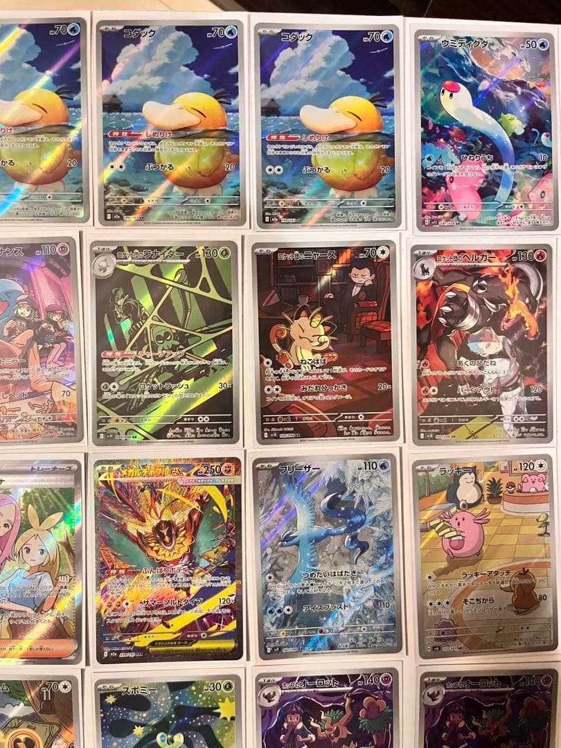 ✨*見様 ポケモンカード AR・SR・SAR 美品多数 すぐ発送‼️