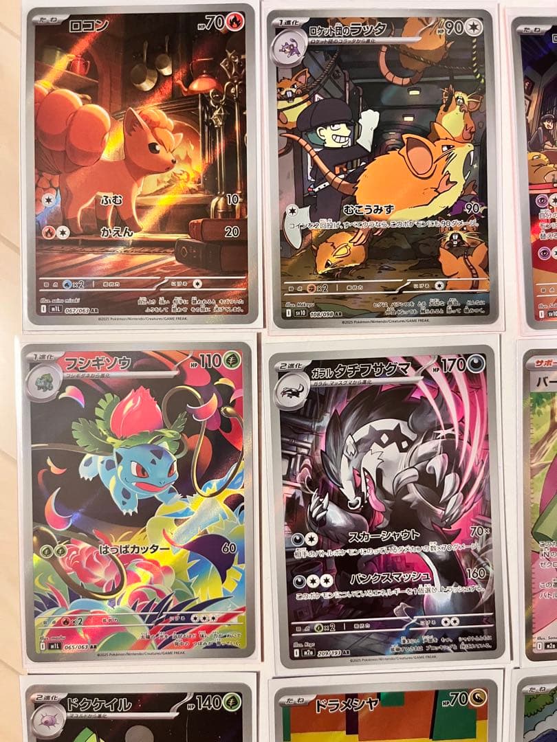 ✨*見様 ポケモンカード AR・SR・SAR 美品多数 すぐ発送‼️