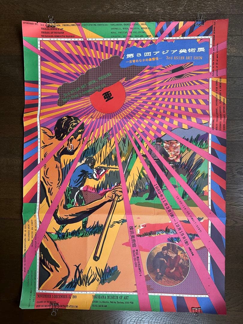 第3回アジア美術展　横浜美術館 ポスター デザイン・横尾忠則　MOT’02チラシ