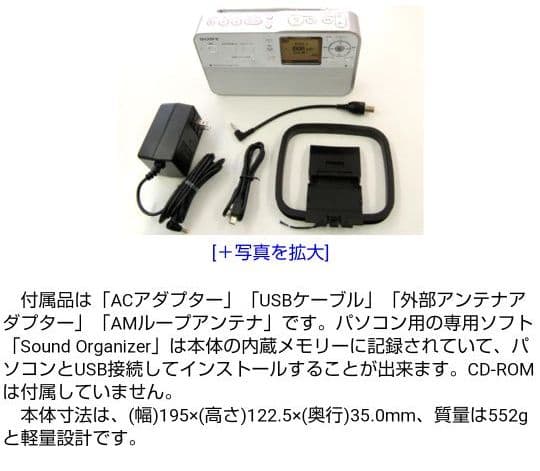 ソニー ポータブルラジオレコーダー ICZ-R51