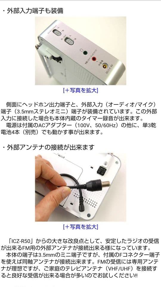 ソニー ポータブルラジオレコーダー ICZ-R51
