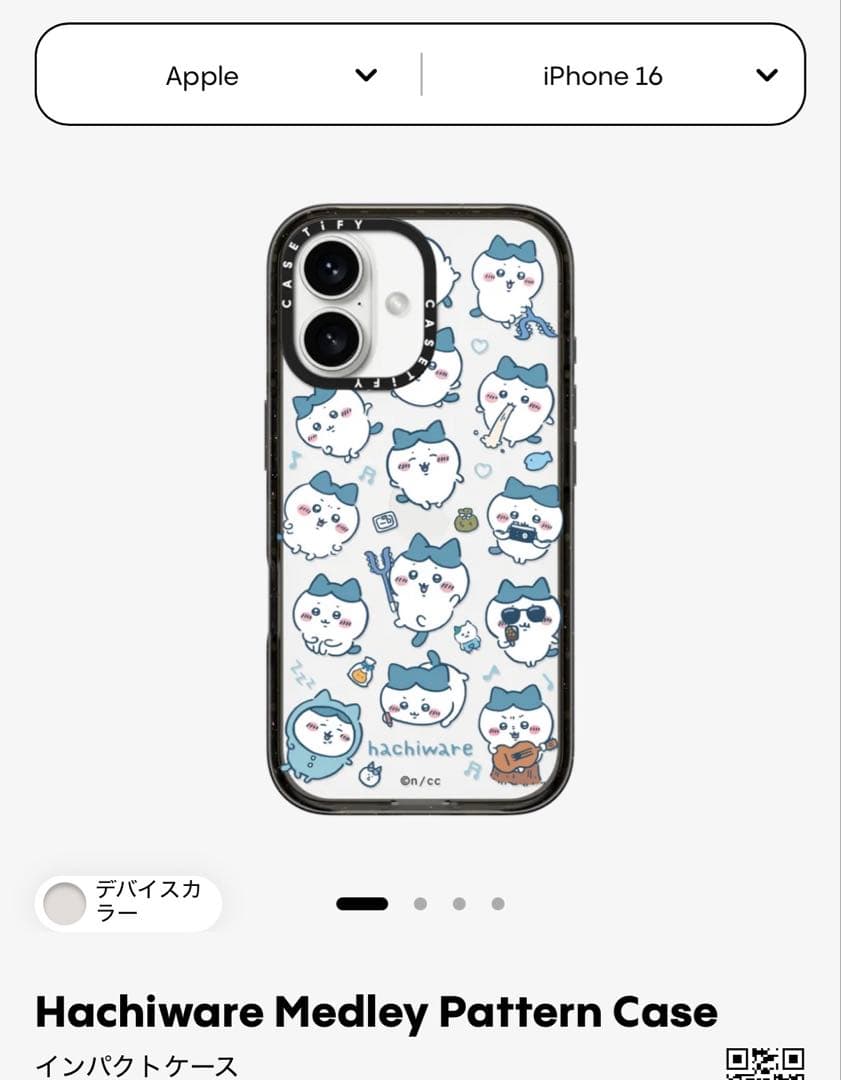 ちいかわcasetify iPhone16ケース新品ハチワレ