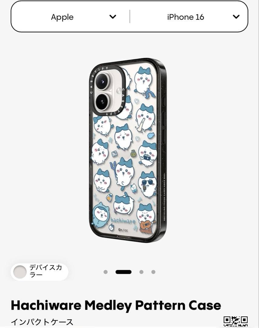 ちいかわcasetify iPhone16ケース新品ハチワレ