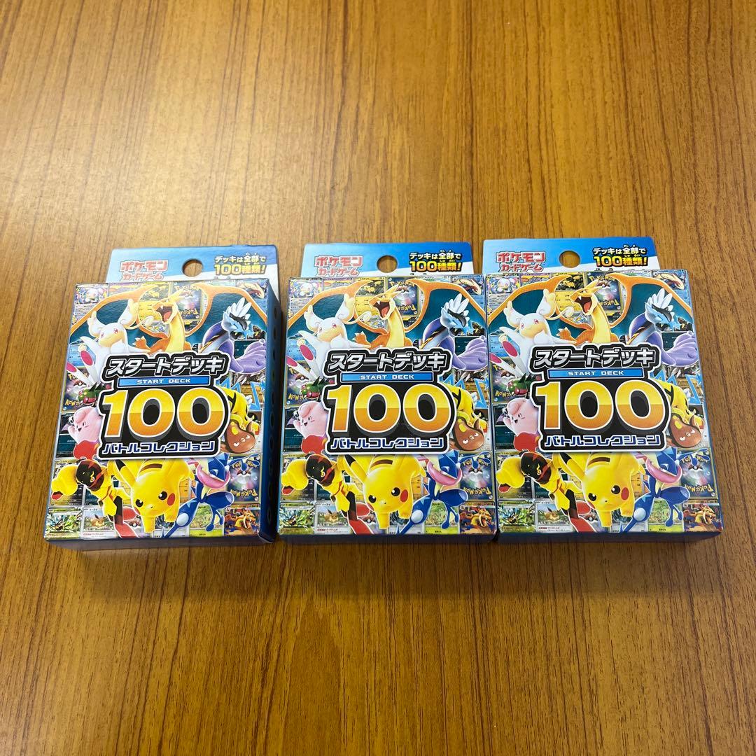 スタートデッキ100 バトルコレクション　3箱セット