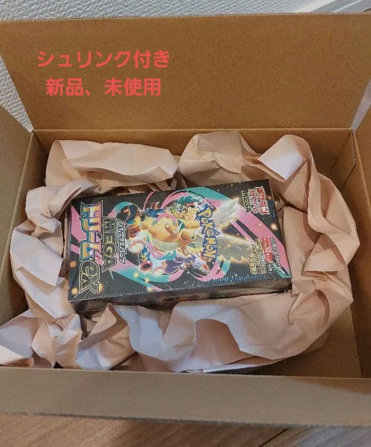 【ポケセン当選】ポケモンカードMEGA ハイクラスパックドリーム ex1BOX