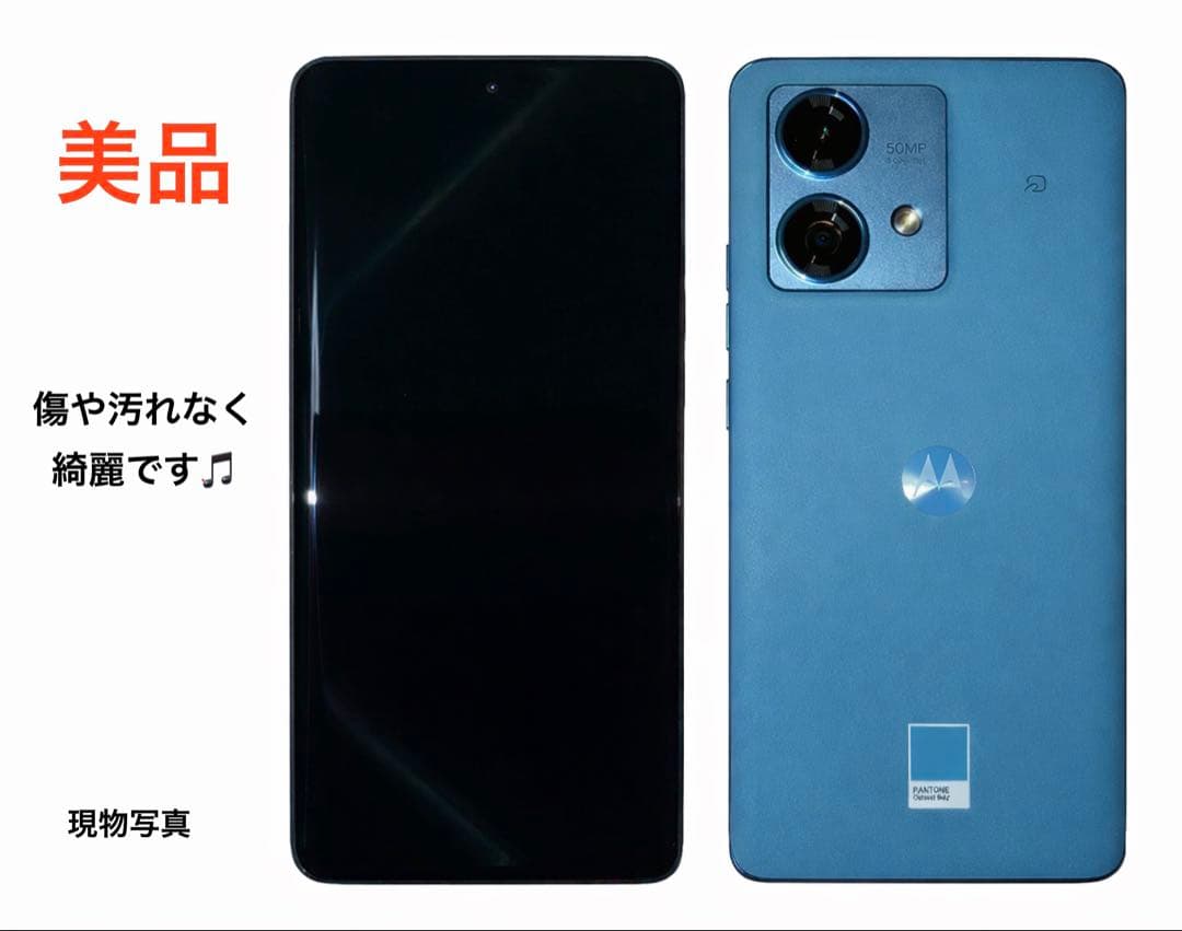 motorola edge 40 neo（SIMフリー）8GB / 256GB