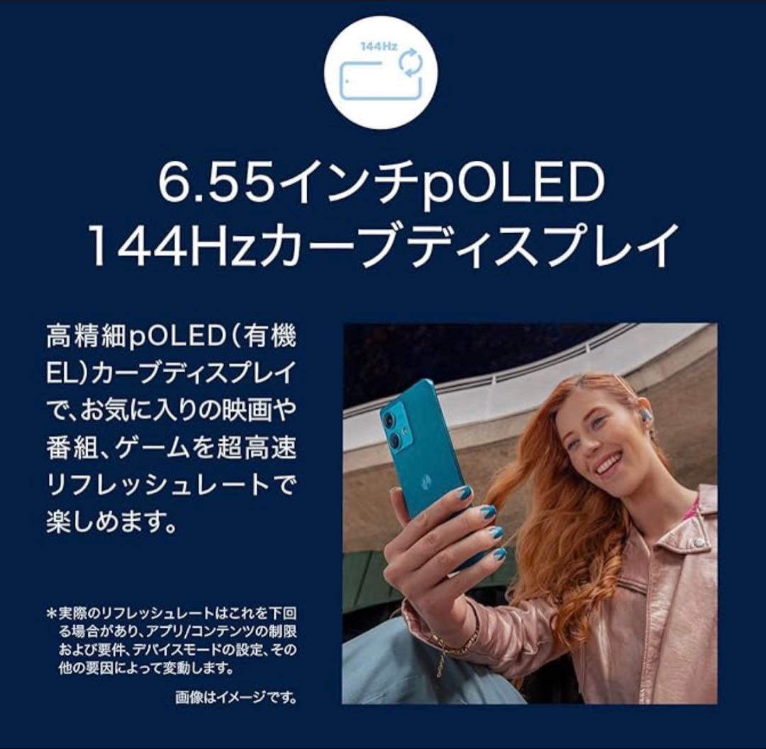 motorola edge 40 neo（SIMフリー）8GB / 256GB