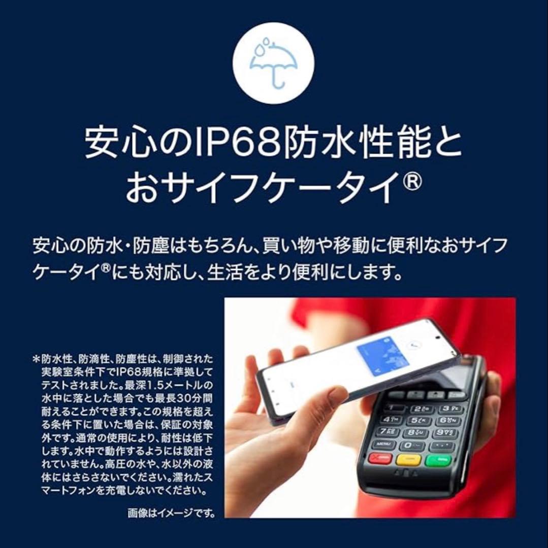 motorola edge 40 neo（SIMフリー）8GB / 256GB