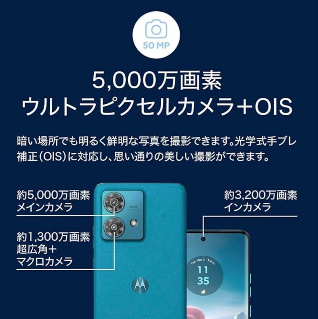 motorola edge 40 neo（SIMフリー）8GB / 256GB