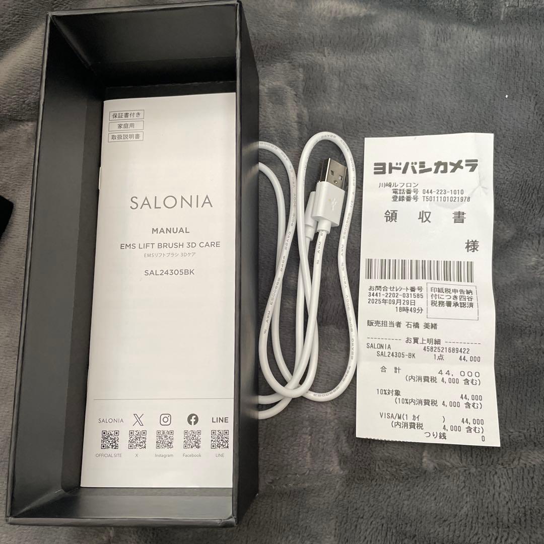 SALONIA EMSリフトブラシ 3Dケア ブラック