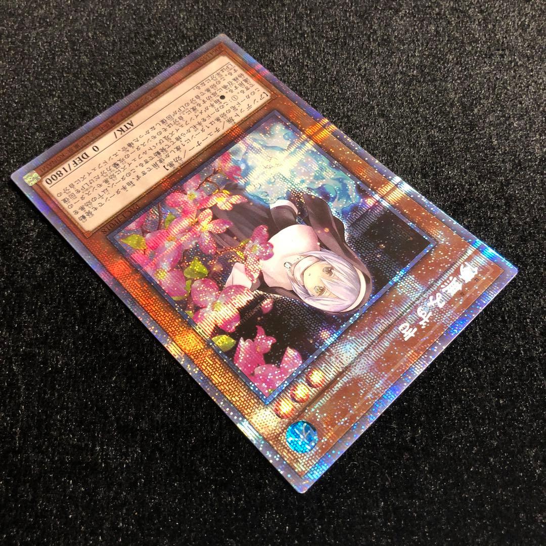 遊戯王 儚無みずき (イラスト違い) プリズマ