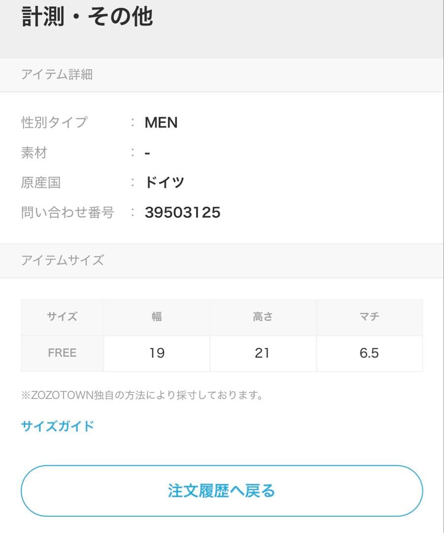 bagjack バッグジャック HNTR Pack ハンターパック 別注モデル