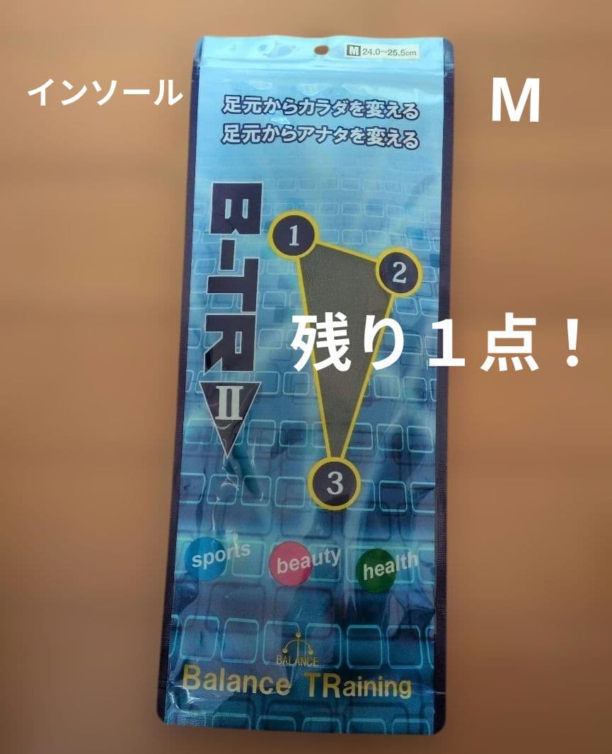 こっさん819 ⭐️バランス工房インソールМ B-TR まとめ売り