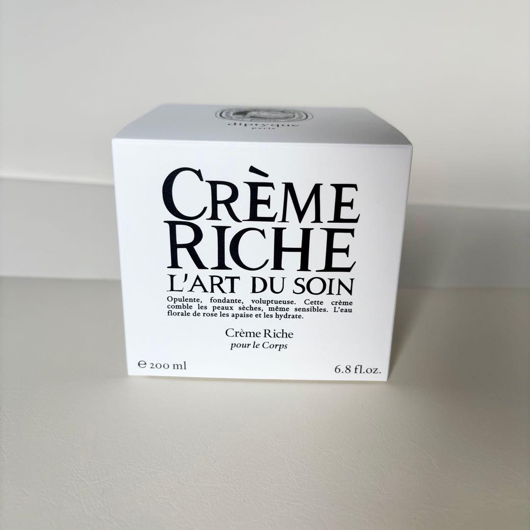 【ここあ】ディプティック DIPTYQUE リッチ クリーム 200ml