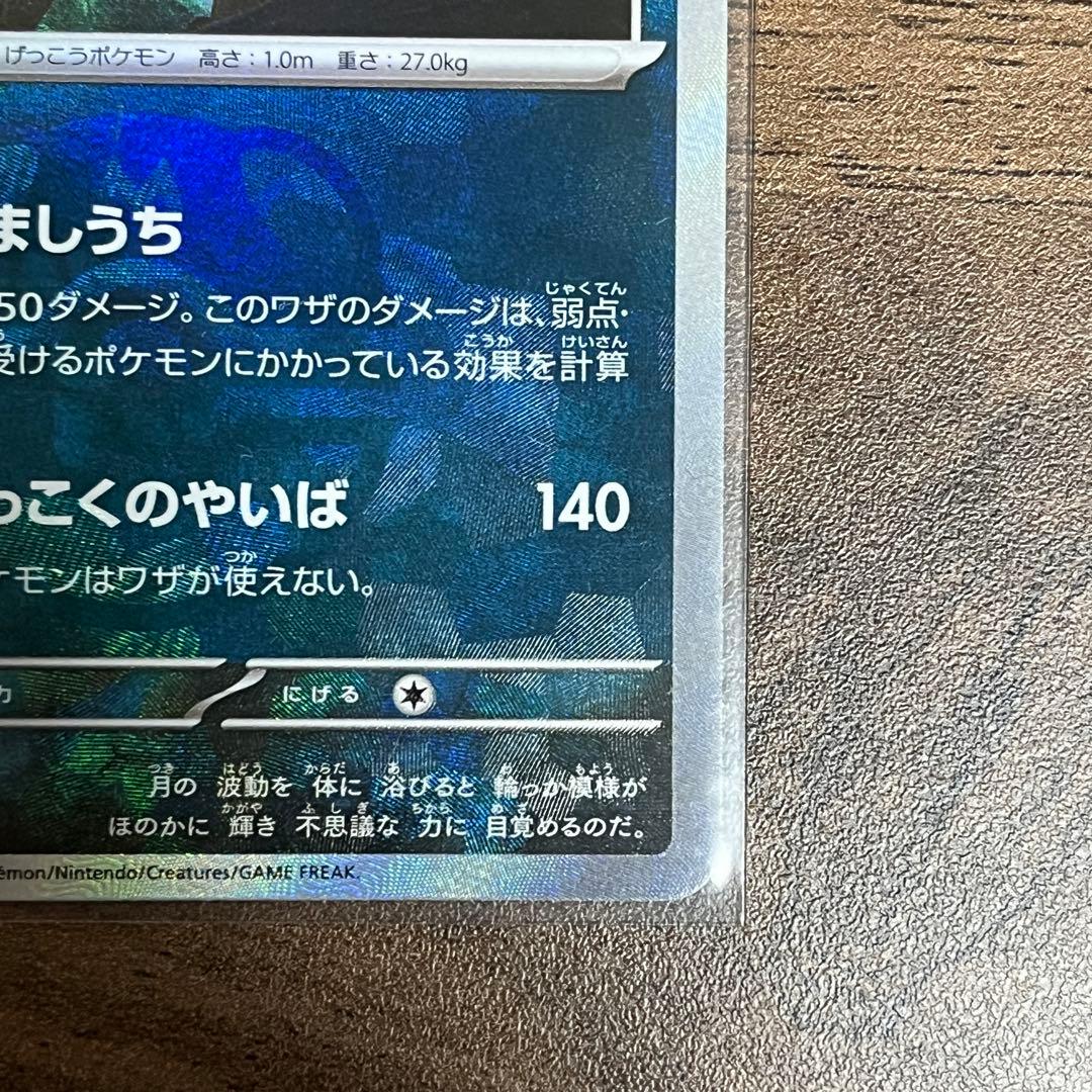 ポケカ　ブラッキー 092/187 マスターボールミラー テラスタルフェスex