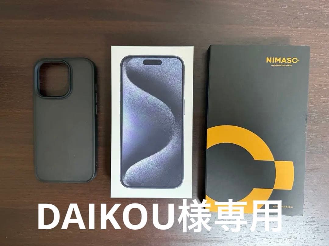 Apple iPhone 15 Pro 本体1TB+保護フィルム+ スマホカバー
