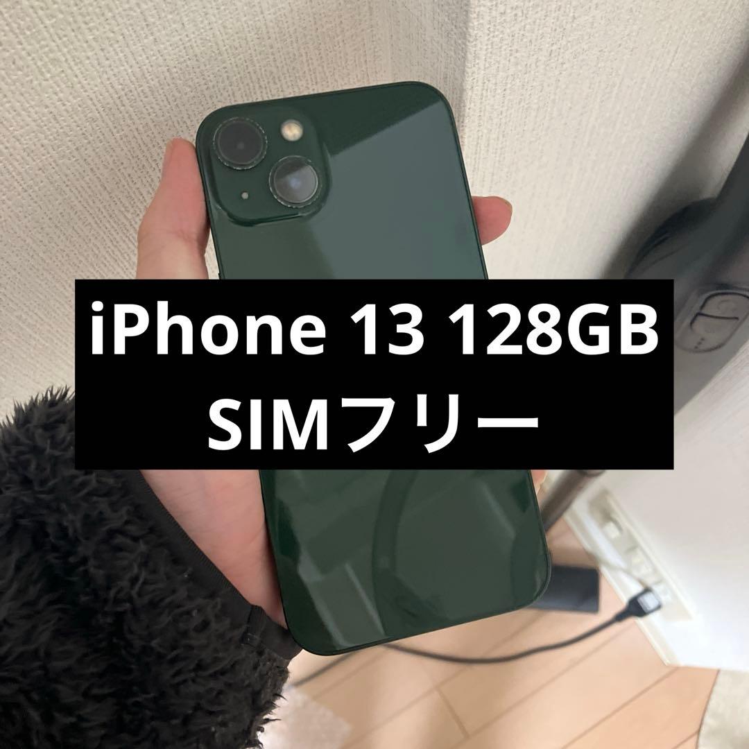 iPhone 13 128GB グリーン simフリー 動作問題なし