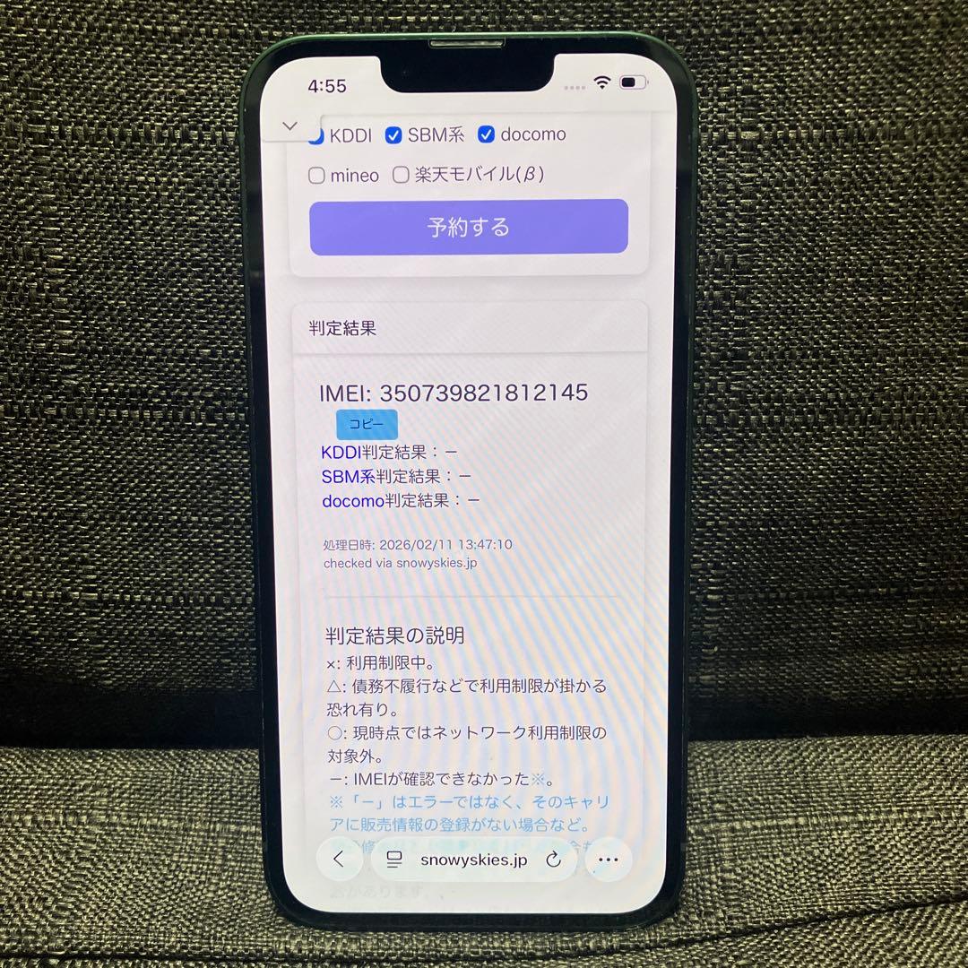 iPhone 13 128GB グリーン simフリー 動作問題なし