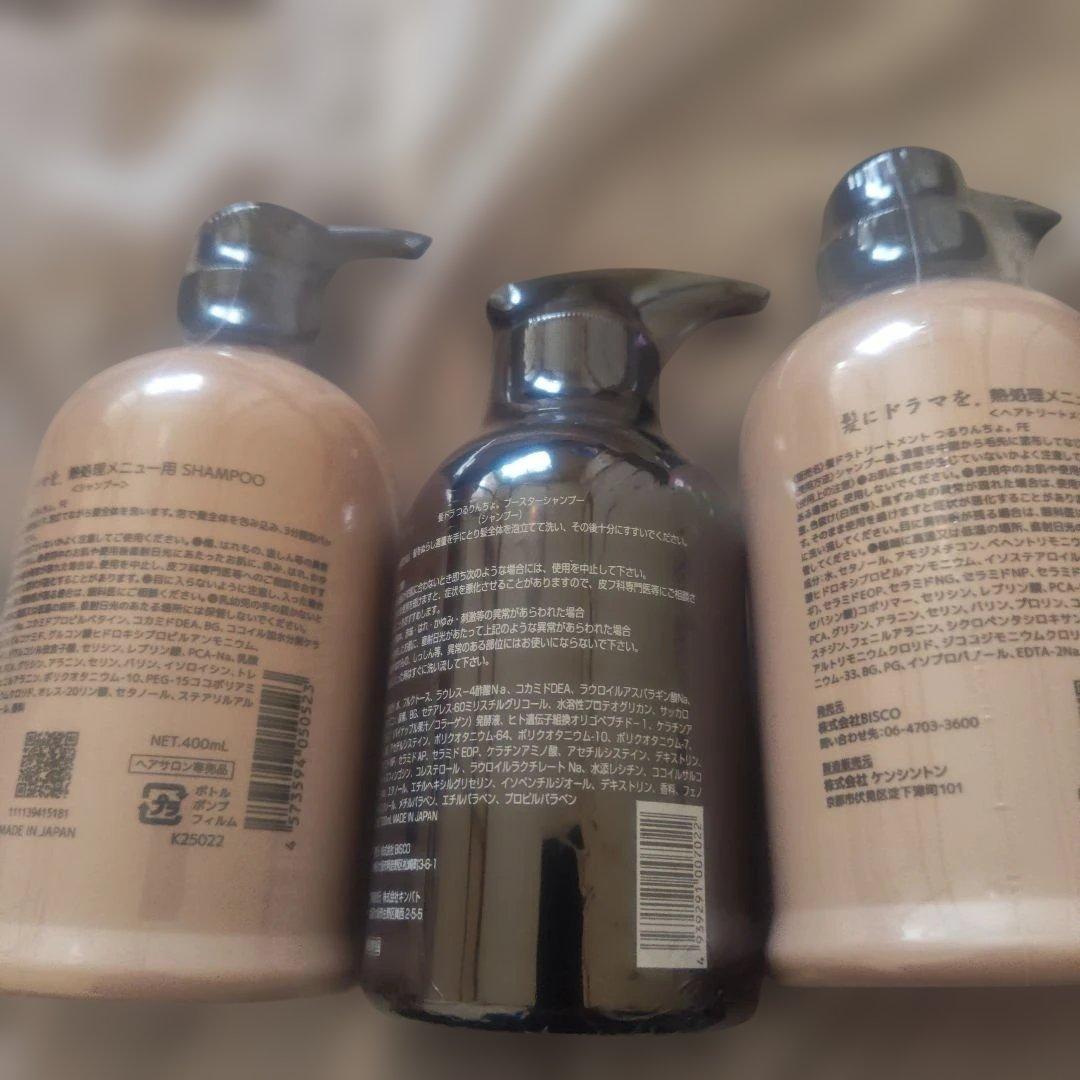 早い者勝ち！つるりんちょ HATSUKOI シャンプーブースタートリートメント