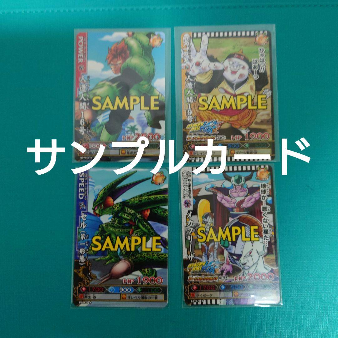 ドラゴンバトラーズ　サンプルカード　第6弾