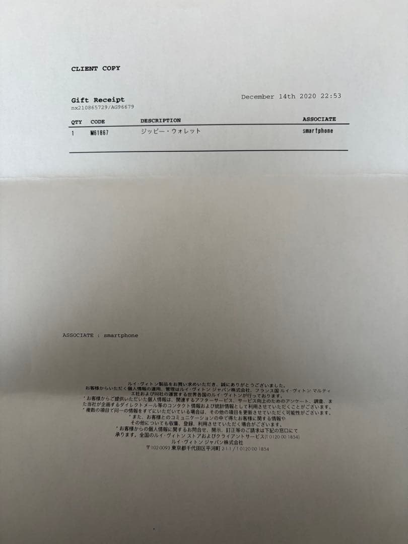 LOUIS VUITTON ルイ・ヴィトン 長財布 ジッピー・ウォレット 正規品