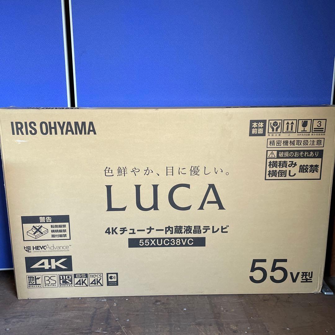 新品未開封 アイリスオーヤマ 55V型 4Kチューナー内蔵 液晶テレビ LUCA