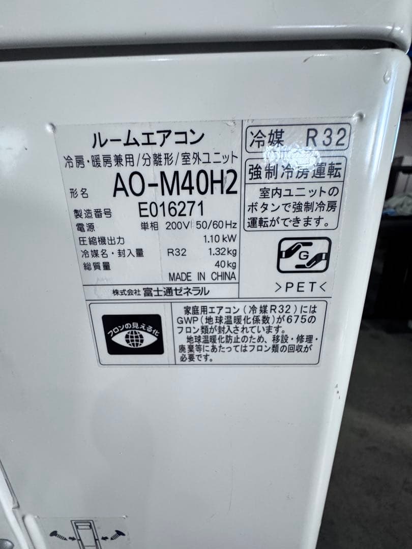 富士通 14畳用 ルームエアコン AS-M40H2W 2019年製 ⑤