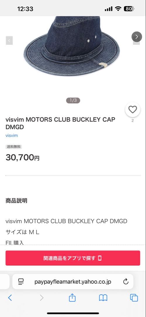 【極美品】visvim MOTORS CLUB BUCKLEY CAP DMGD