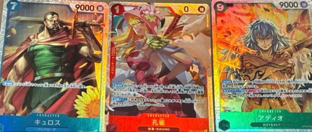 ワンピースカードまとめ売りシークレット数枚SR10枚以上　RとN含め　約700枚