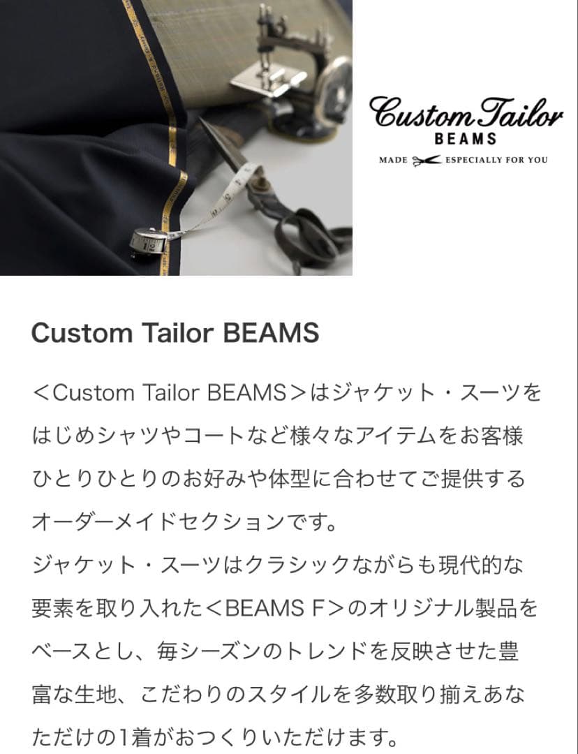 新品BEAMS カスタムテーラーパンツ　グルカ　ベルトレス