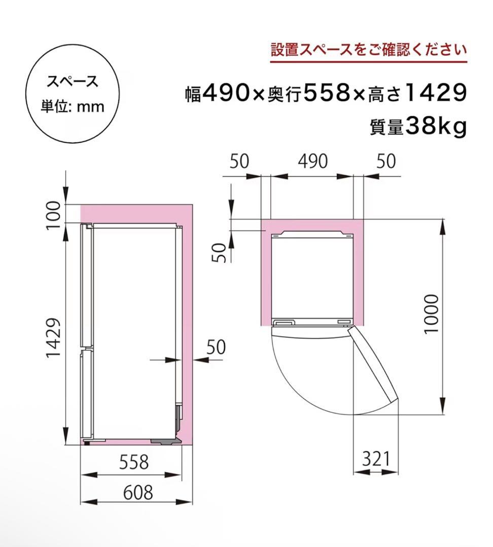 Hisense 冷蔵庫 490mm幅 コンパクト