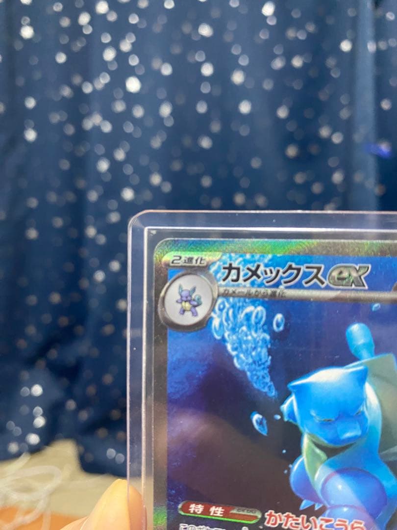 カメックスEX 330HP ポケモンカード