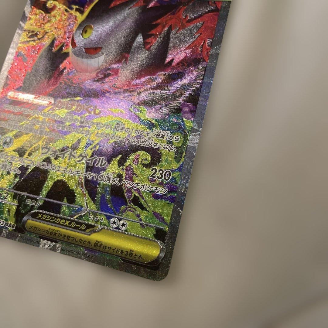 メガゲンガー　ex ドリームex ハイクラスパック