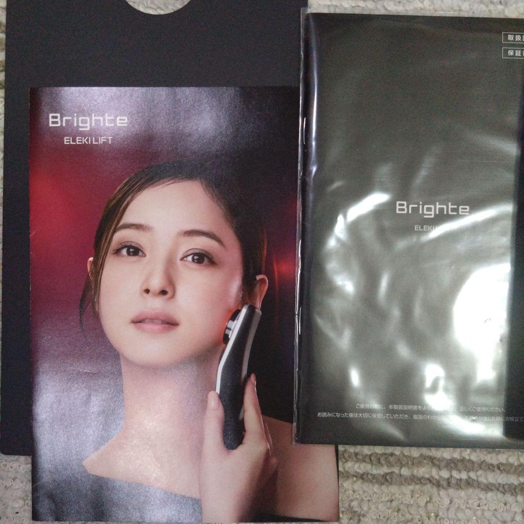 Brighte エレキリフト　美顔器　シートマスク5枚 美品