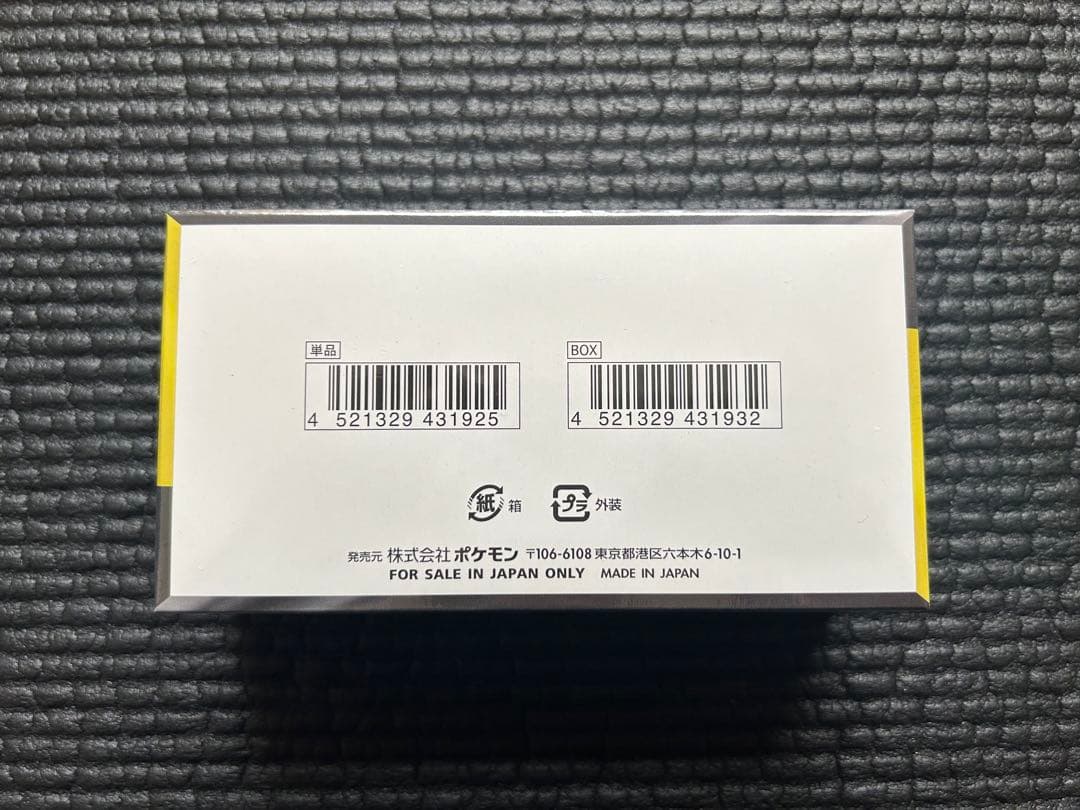 MEGAドリームex　1BOX　シュリンク付き　ポケモンカード