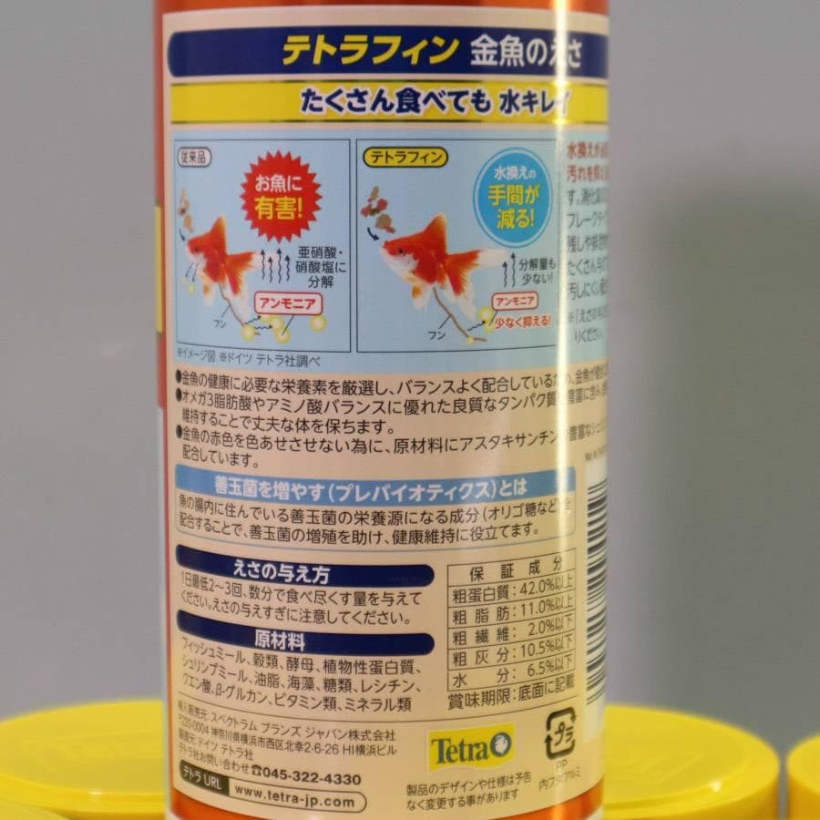 テトラフィン 金魚のエサ 180g 11個セット まとめ売り