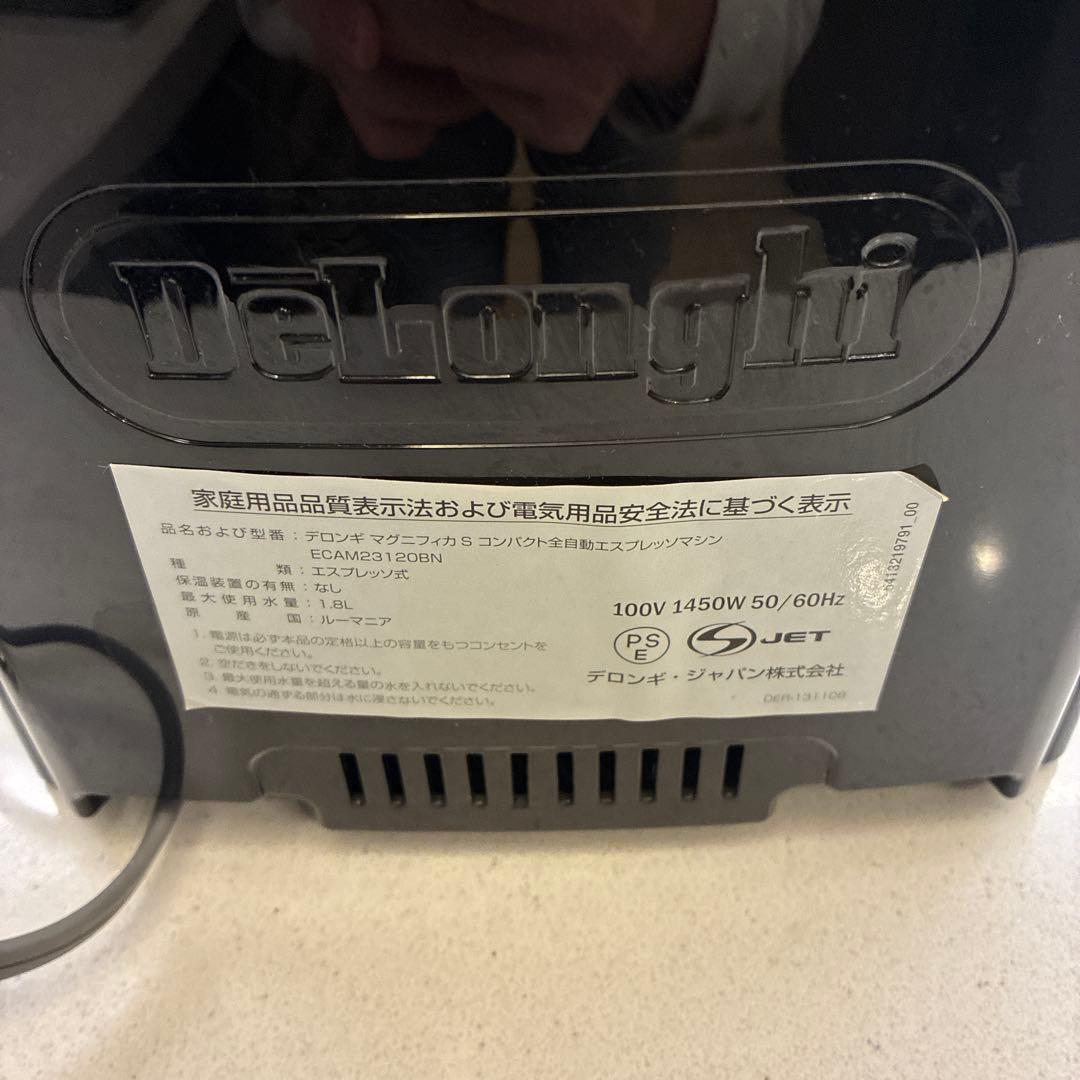 デロンギマグニフィカS コンパクト全自動コーヒーマシン ECAM23120BN